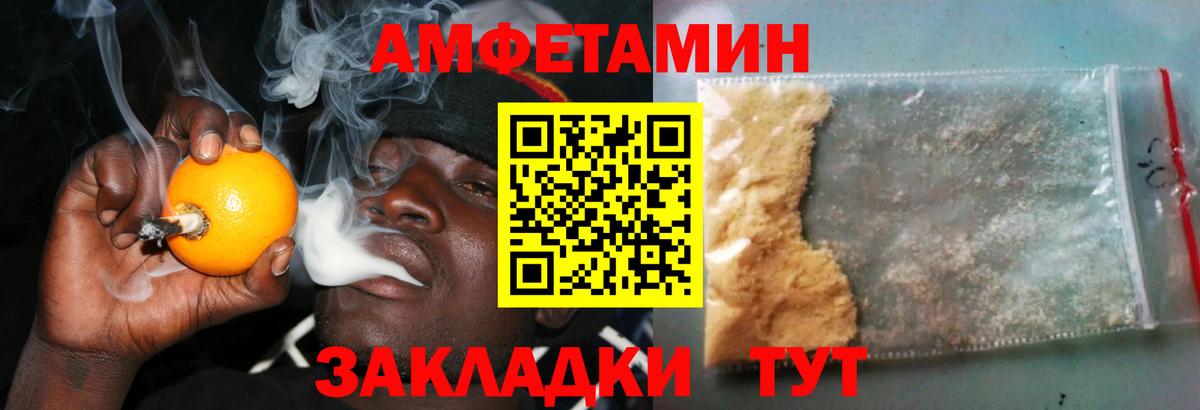 АМФЕТАМИН VHQ Избербаш