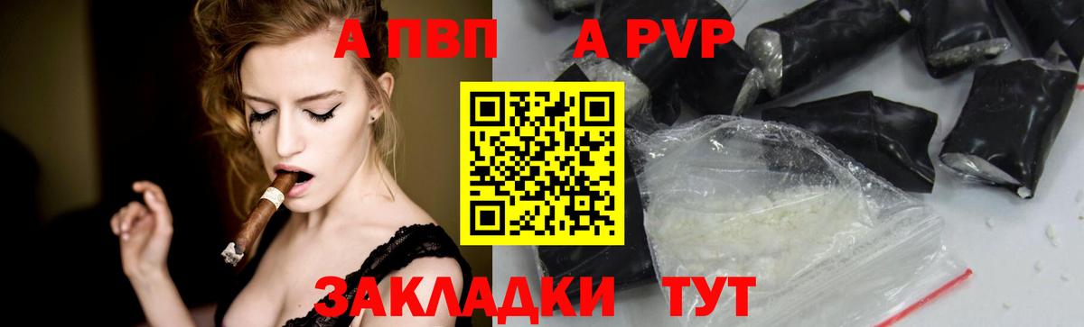 A-PVP СК КРИС  А ПВП  Alpha PVP VHQ  наркошоп  Альфа ПВП Crystall  Вход с VPN  Избербаш 