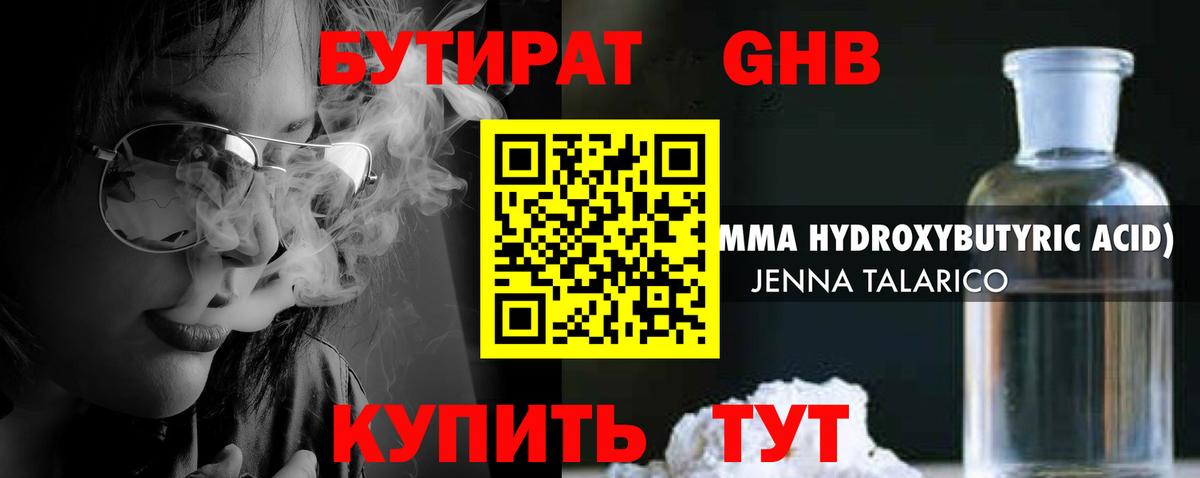 Бутират оксана Избербаш