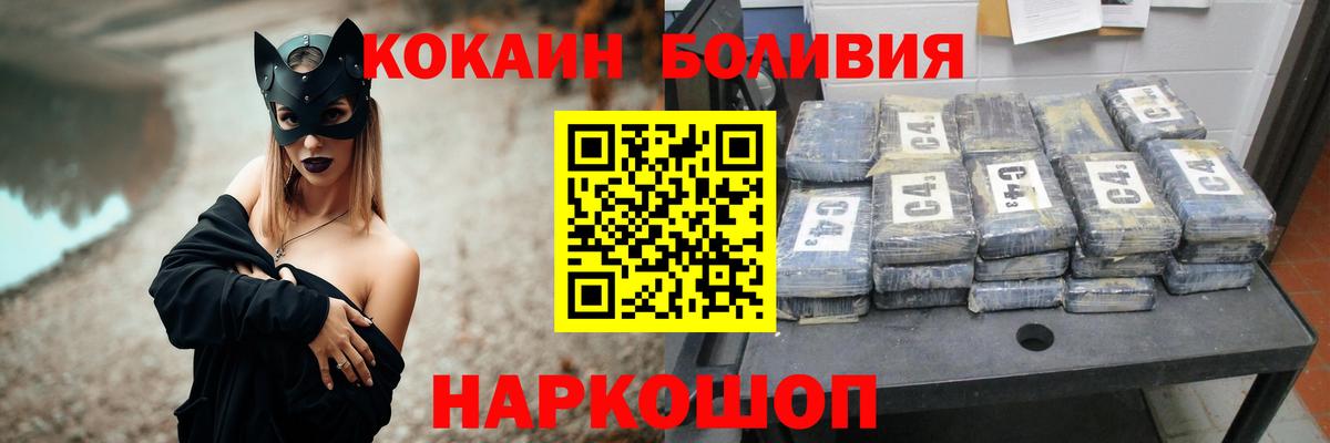 Избербаш  COCAIN Эквадор  Кокаин  Вход с VPN  COCAIN 97% 