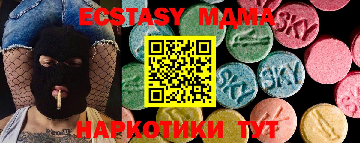 Ecstasy MDMA Избербаш