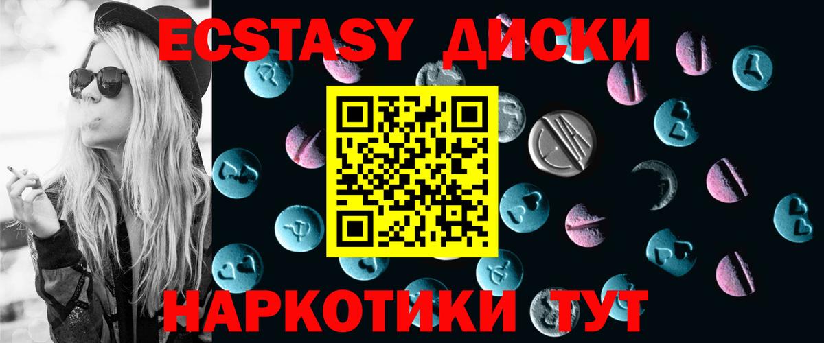 Ecstasy 250 мг  где найти   Избербаш  Вход с VPN  ЭКСТАЗИ круглые 
