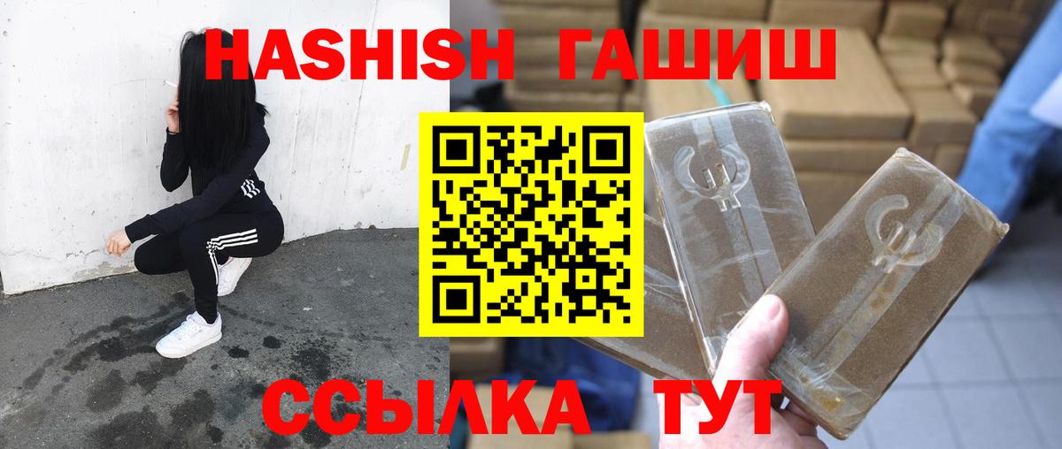 ГАШИШ Изолятор Избербаш