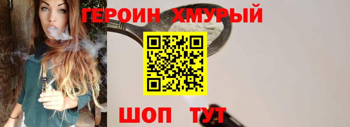 Героин гречка  Вход с VPN  Избербаш 