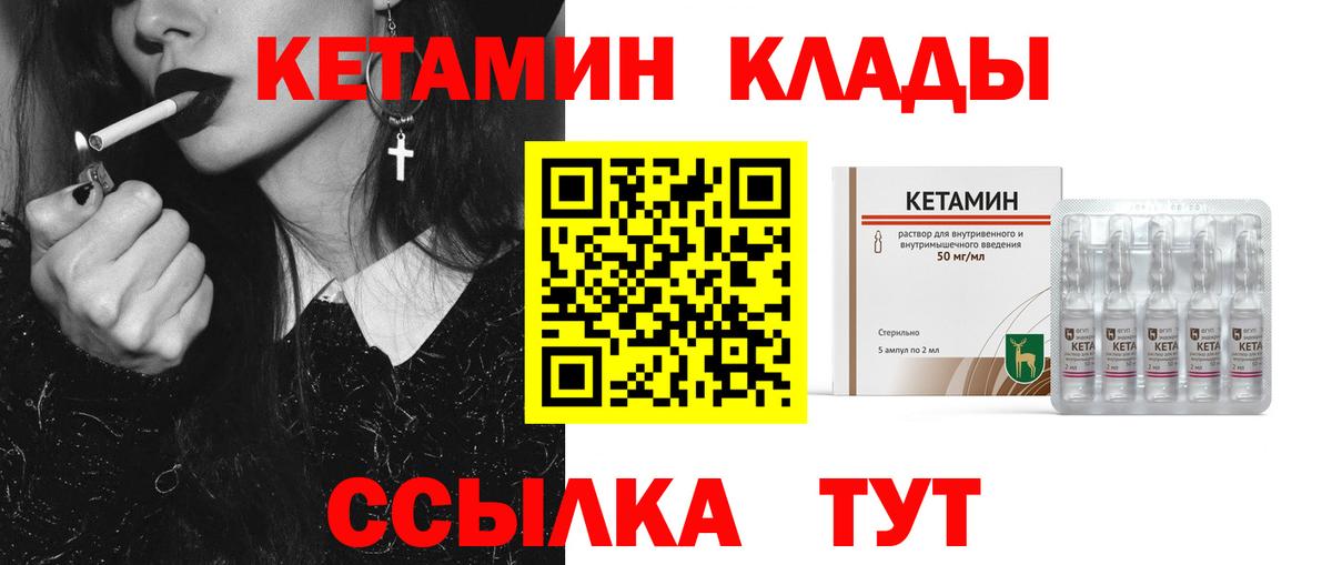 КЕТАМИН ketamine Избербаш