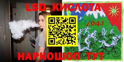 марки lsd Лесосибирск