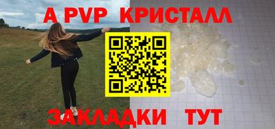 стафф Ливны