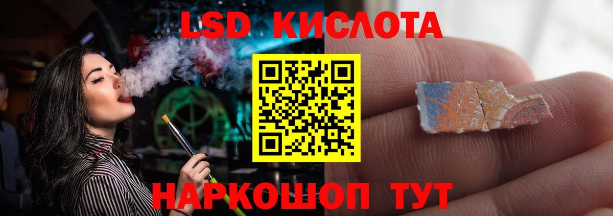 Лсд 25 экстази кислота Избербаш