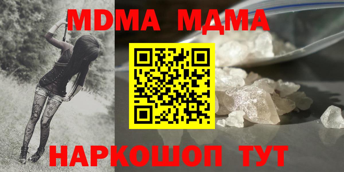MDMA VHQ  Вход с VPN  MDMA  MDMA crystal  Избербаш 