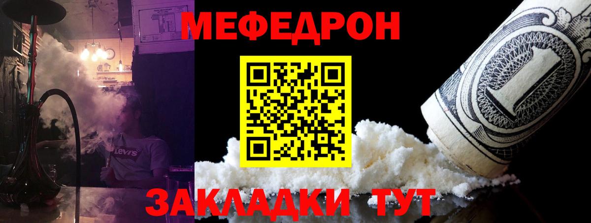 Избербаш  Меф кристаллы  МЯУ-МЯУ mephedrone  Меф  Вход с VPN  МЯУ-МЯУ 