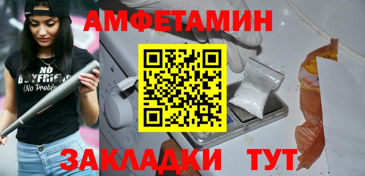 Избербаш  Первитин винт  Первитин винт  МЕТАМФЕТАМИН  Вход с VPN 