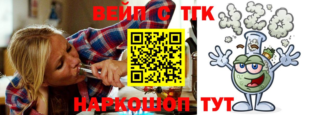 Дистиллят ТГК концентрат  где купить   Избербаш  Вход с VPN 